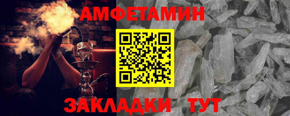 Амфетамин Premium Ярославль