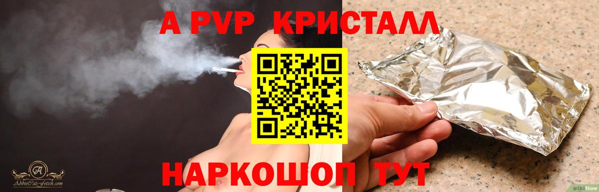 A PVP  A PVP СК  Вход с VPN  Альфа ПВП мука  Ярославль  Alpha PVP кристаллы 