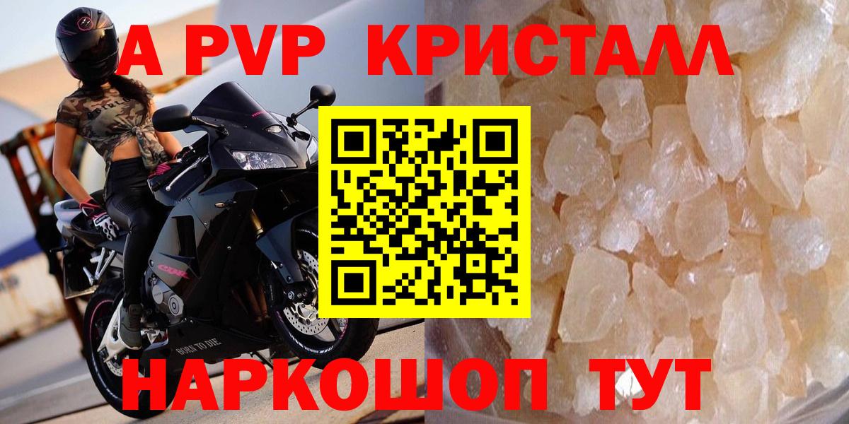 Alpha-PVP СК Ярославль