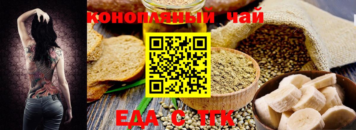 Еда ТГК марихуана  Вход с VPN  Ярославль 