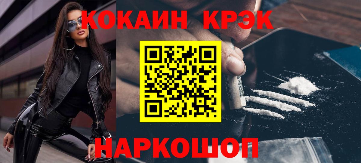 Кокаин Columbia  КОКАИН  Вход с VPN  Ярославль  Кокаин Колумбийский 