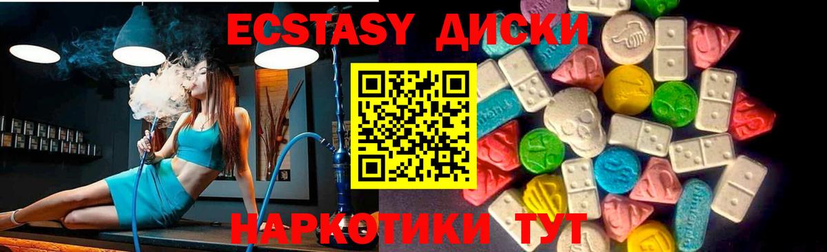 Ярославль  Ecstasy круглые  Вход с VPN 