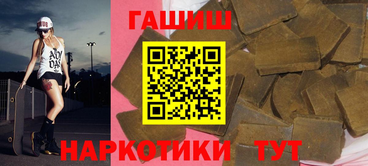 магазин продажи наркотиков  Вход с VPN  Ярославль  ГАШИШ Premium 