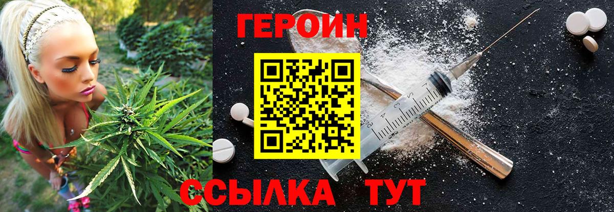 Ярославль  ГЕРОИН белый  Героин  Вход с VPN 