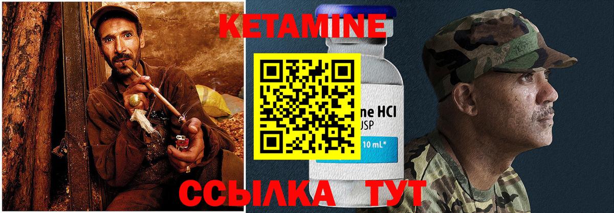 КЕТАМИН VHQ Ярославль