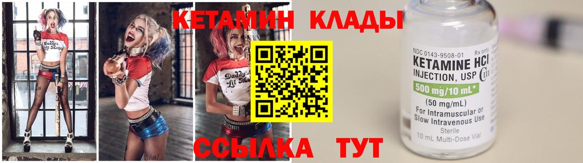 Ярославль  КЕТАМИН ketamine  КЕТАМИН VHQ    ССЫЛКА  Вход с VPN 