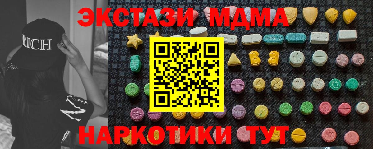 MDMA кристаллы  МДМА  МДМА VHQ  Ярославль  Вход с VPN 