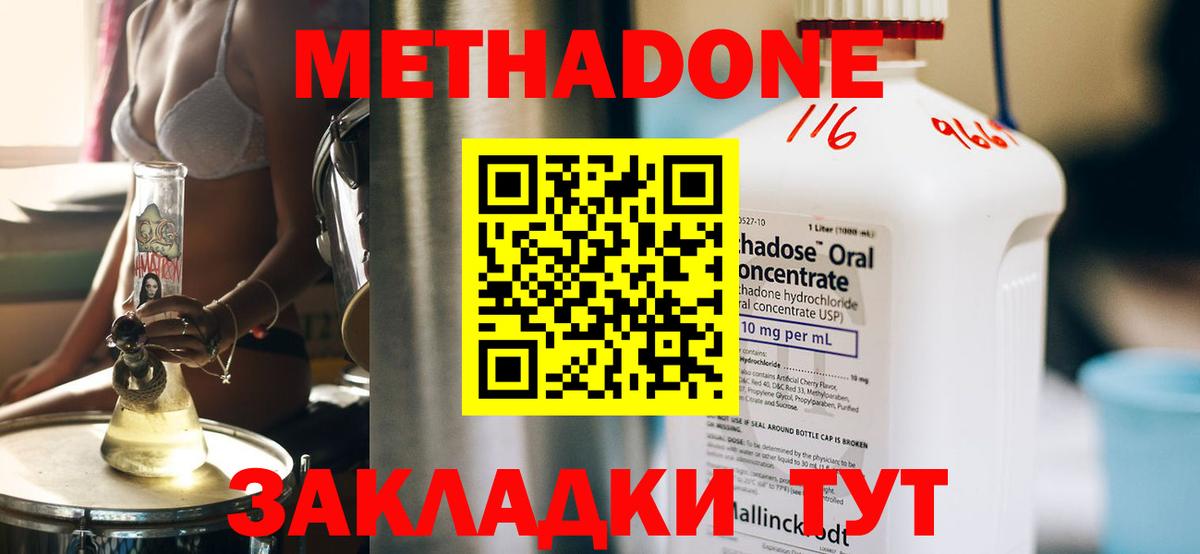 Метадон VHQ Ярославль