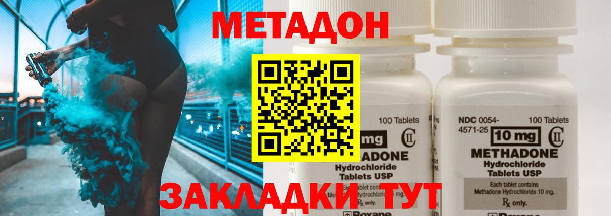 МЕТАДОН кристалл  это официальный сайт  Ярославль  МЕТАДОН кристалл  Вход с VPN 
