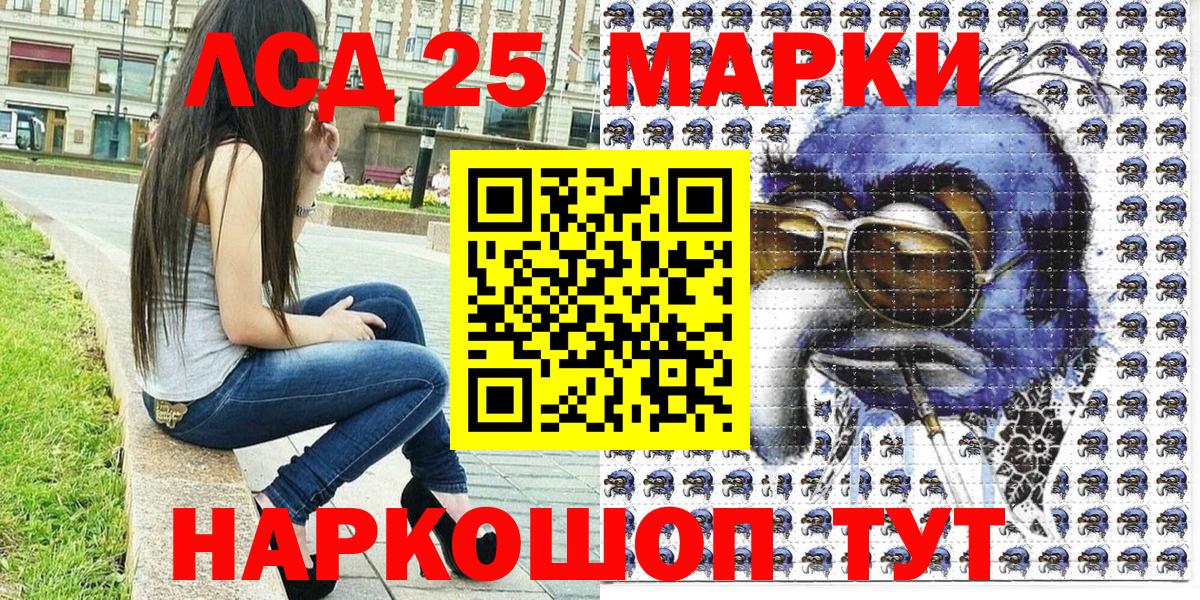 Марки 25I-NBOMe  Вход с VPN  Марки N-bome 1500мкг  Ярославль  Марки N-bome 1500мкг 