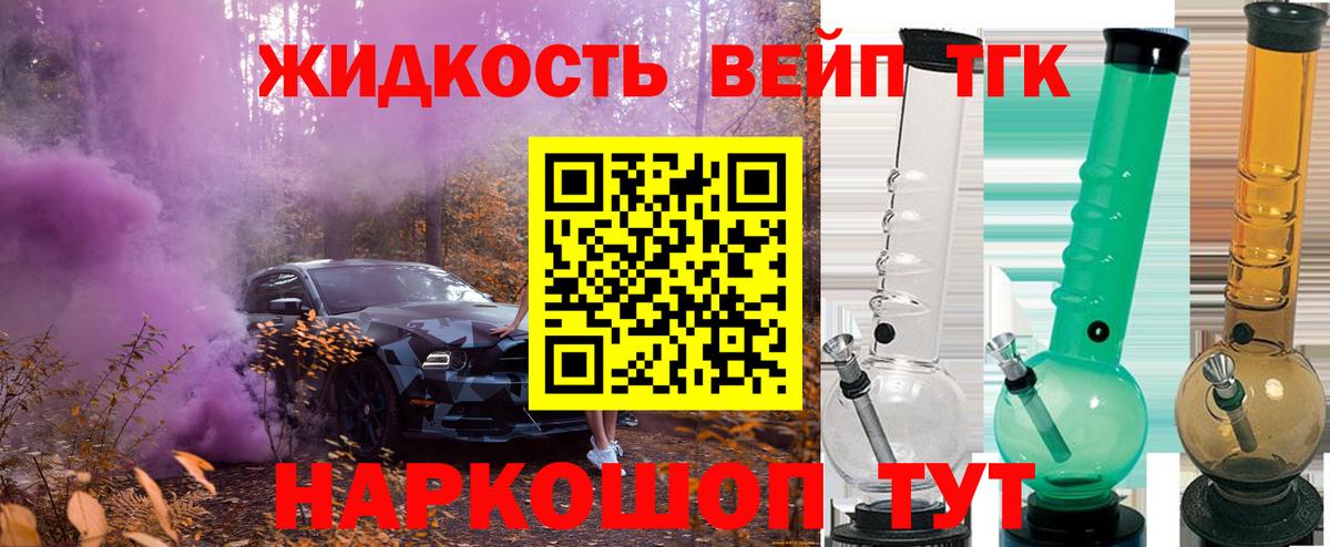 ТГК вейп с тгк Ярославль