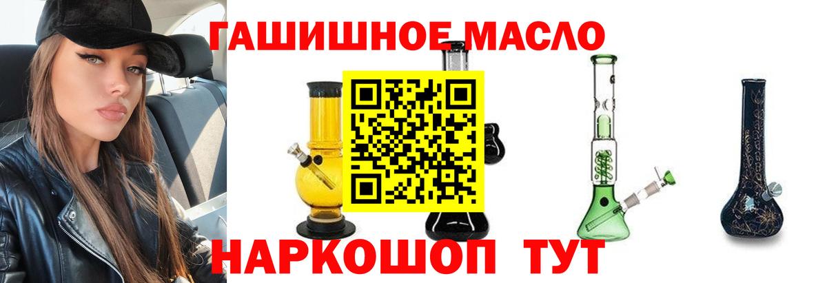 Дистиллят ТГК концентрат  Вход с VPN  Дистиллят ТГК жижа  Ярославль 
