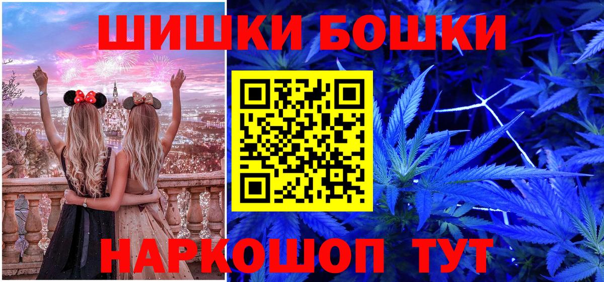 Бошки Шишки AK-47  Конопля тримм  Бошки марихуана MAZAR  Вход с VPN  Каннабис план  Ярославль 